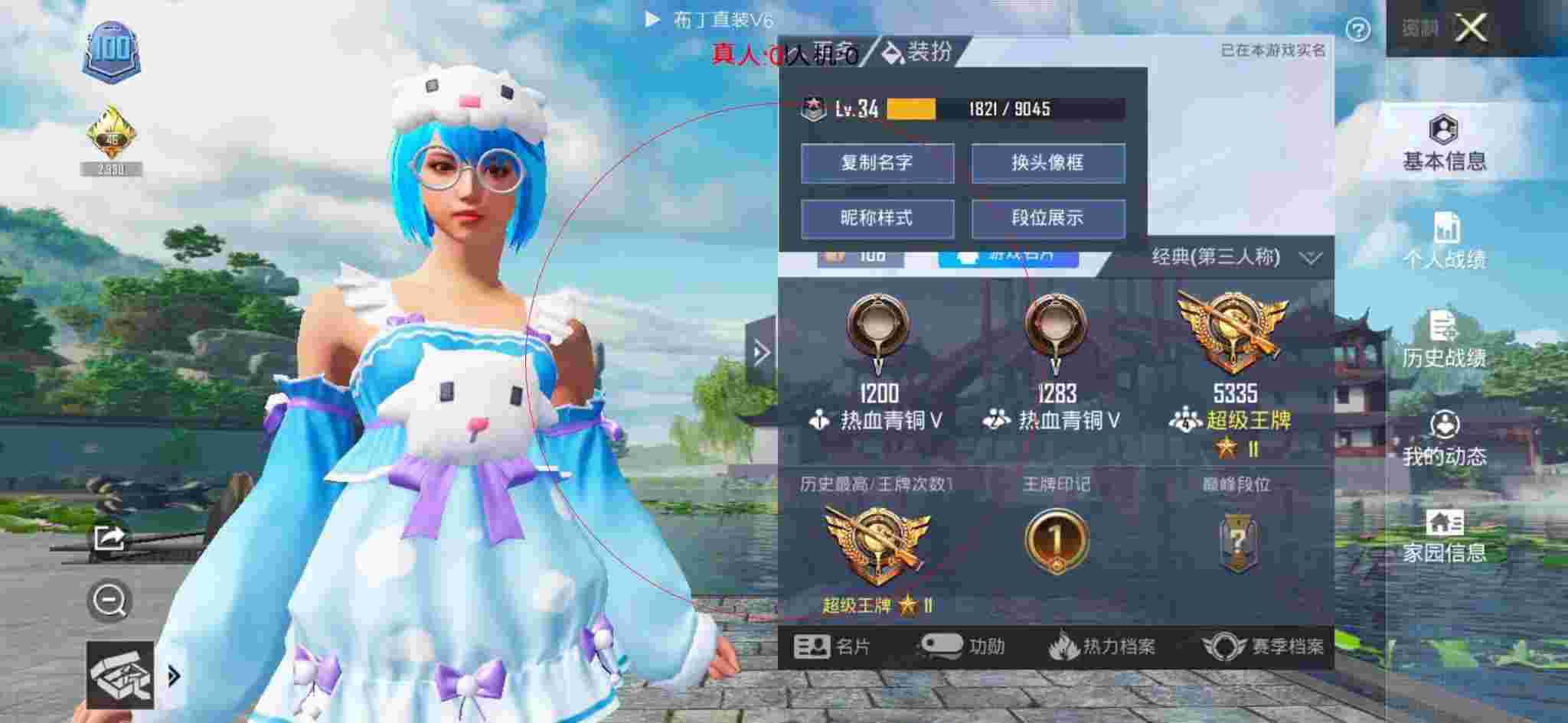 和平精英透视自瞄 - 和平精英聊天框提示外挂辅助预览图